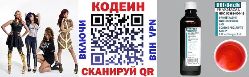 ссылка на мегу сайт  Торжок  Codein напиток Lean (лин) 