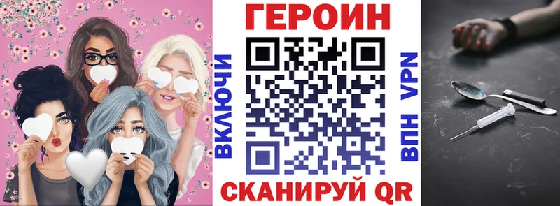 как найти наркотики Торжок ГЕРОИН VHQ