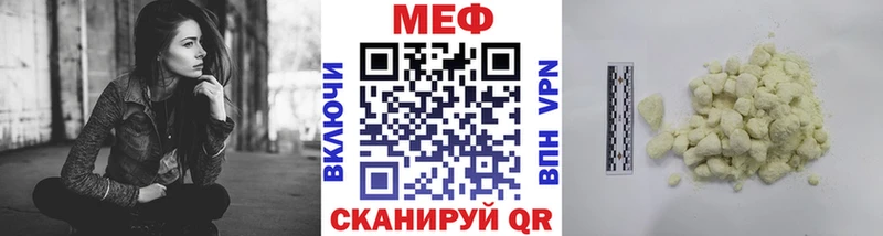 МЕФ mephedrone  купить  цена  Торжок 