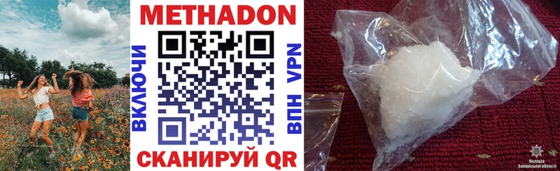 купить закладку Торжок Метадон VHQ